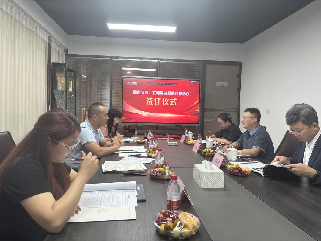 瀟影文旅牽手立標(biāo)展覽，共繪文化展覽新篇章
