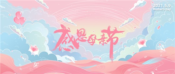 感恩母親節(jié)丨愿時光慢點，愛您多一點！